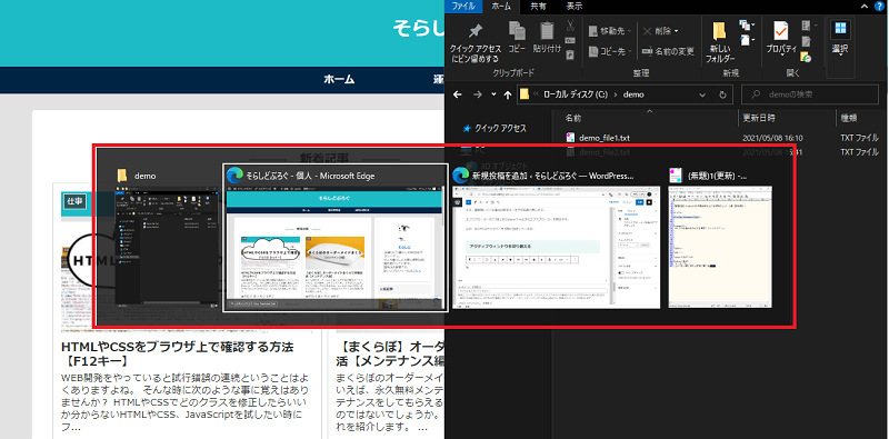 Alt＋Tabでブラウザを選択