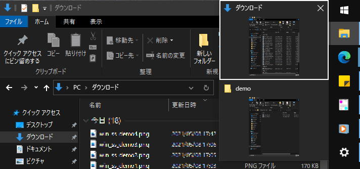 Windows＋1を押す