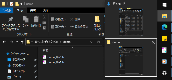 Windowsを押しながらもう一度1を押す