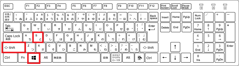 Windows＋Shift＋S