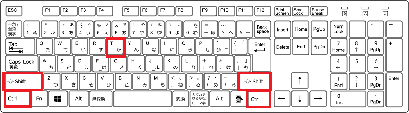 閉じたタブを開きなおす（Windowsキーボード）