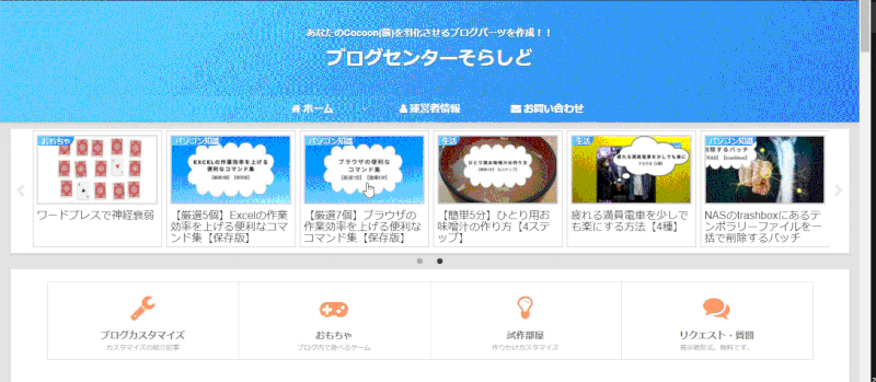 HD Video Converter Factory Pro動画から変換したGIF