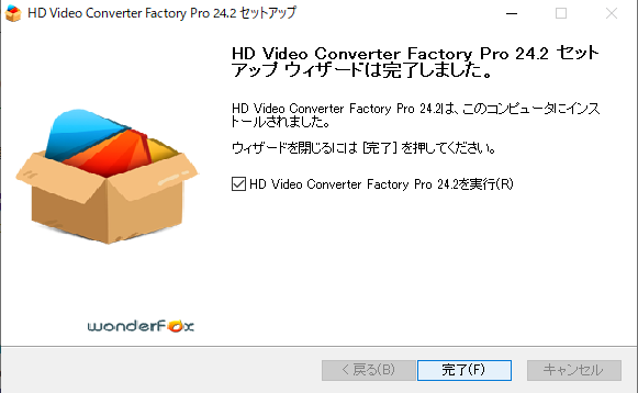 HD Video Converter Factory Proセットアップウィザード終了